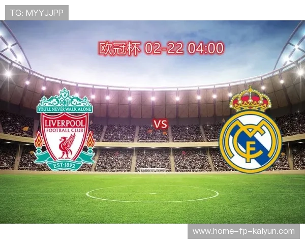 利物浦打皇马沿用高位逼抢?,利物浦vs皇马首发